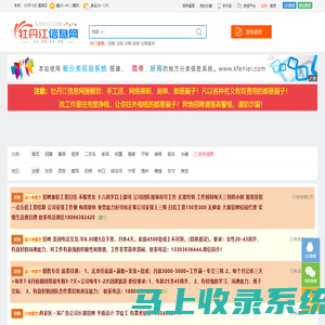 【牡丹江信息网】 - 0453信息网 - 免费好用的本地信息平台