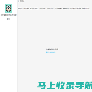 北京蜜莱坞网络科技有限公司