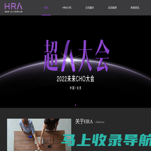 HRA_成就每一位人力资源从业者