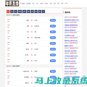 NBA直播_NBA直播视频_免费NBA直播在线高清无插件_nba看球网