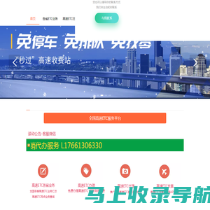 如何办理注销高速ETC|如何注销ETC|高速ETC办理|高速ETC代理|办理高速ETC|代理推广山东高速ETC