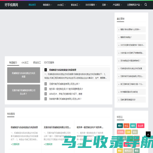 好手模具网_好手模具网