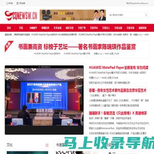 www.cqnewsw.cn―文化网站门户媒体