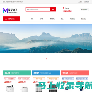 内蒙古蒙采电子商务有限公司-呼和浩特政采供应商_家用电器的销售（含互联网销售）_计算机软件技术研发、技术推广及销售