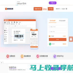 番茄标签打印软件_番茄条码标签软件_条码标签打印机软件_免费版-番茄标签!