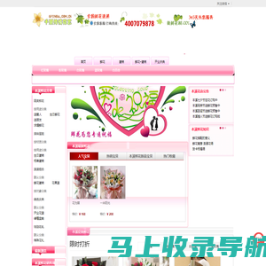本溪订花_本溪鲜花预定_本溪市网上送花|本溪千里传情花艺