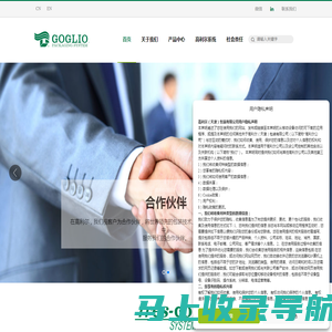 Home Page | Goglio Packaging System | 高利尔（天津）包装有限公司-高利尔-高利尔天津-高利尔包装-无菌袋