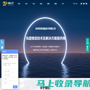 杭州高谱成像技术有限公司