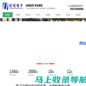 YAGEO国巨电容|贴片电阻|电容价格|三星代理商-深圳市巨优电子有限公司