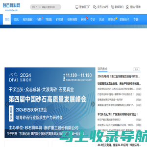 砂石骨料网-砂石行业资讯数据平台