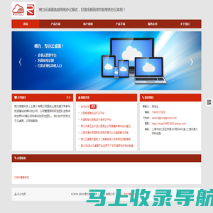 云桌面, 桌面虚拟化, GPU虚拟化, 3D设计云桌面, desktop virtualization, desktop cloud, GPU virtualization  - 榕力信息科技（上海）有限公司