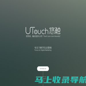 Utouch悠触-Touch your soul leisurely！