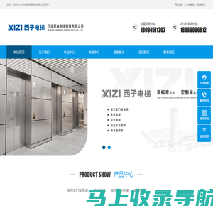 宁波菱森电梯销售有限公司-宁波菱森电梯销售有限公司