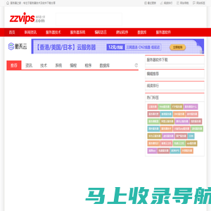 服务器之家 - 专注于服务器技术及软件下载分享