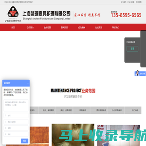 上海馨琛家具护理有限公司-沙发翻新、沙发维修换皮、家具补漆