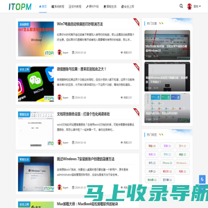 itopm - 关注IT自动化，系统优化，普及IT知识