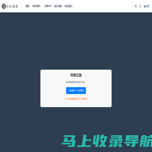 创米微课-创米社旗下项目资源站，专注知识付费系统搭建和互联网项目经验分享！