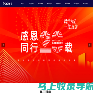 POOK | 璞康We Are POOK