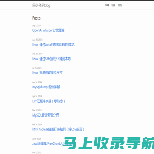 四少爷的blog | 一个致力于全面理解客户需求，使用面向谷歌编程思想的全栈码农。