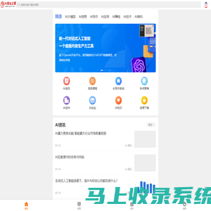 AI创业之家-专业AI创业网站资源服务分享平台