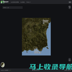 DayZ在线地图