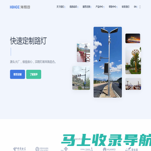 智慧路灯_智能物联网路灯定制_5G智慧路灯生产厂家-海易合路灯厂