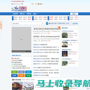 360建筑网_建筑门户_建筑俱乐部_建筑_建筑网站 -  360jianzhu