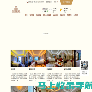 厦门罗约海滨温泉酒店 | Amoy Royal Seaside Resort Hotel