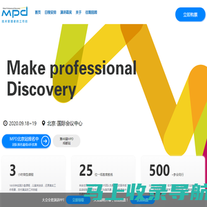 MPD技术管理工作坊—改变、专业再探索