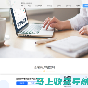 智能报价管理系统_报价单软件_报价工具-智能报价单系统