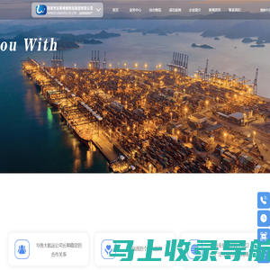 深圳市运筹帷幄物流集团有限公司-首页
