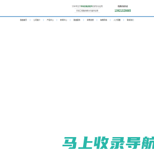 江苏路逸环保科技有限公司