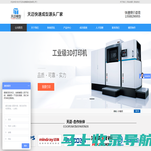 3D打印公司_塑料手板打样_杭州天迈