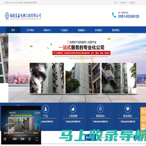 福建友嘉电梯工程有限公司