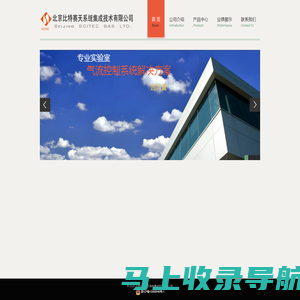 北京比特赛天系统集成技术有限公司|首页