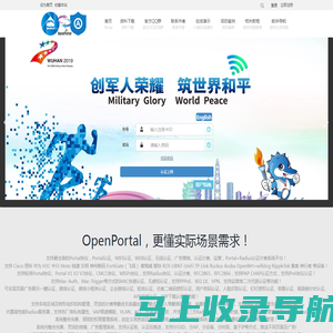 OpenPortal认证计费系统 portal协议 portal认证 web认证 Radius认证计费 WIFI认证