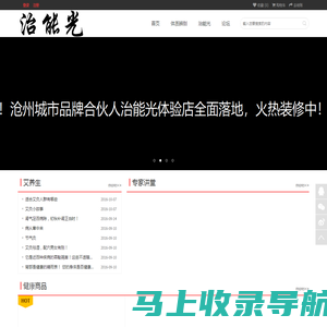 北京治能光科技有限公司