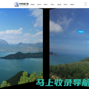 杭州中环环保工程有限公司