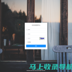 优优快租管理平台