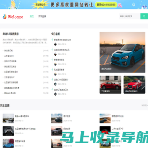 汽车资讯_汽车新闻_汽车行业资讯平台-汽车资讯网