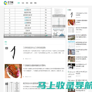 若学网 - 生活百科精彩文章分享