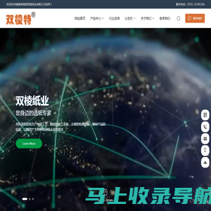 福建省闽清双棱纸业有限公司-造纸生产,层压牛皮纸