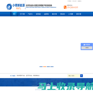 小型聚合物锂电池_医疗仪器电池_蓝牙耳机电池_智能穿戴电池-PATL东莞小锂新能源科技有限公司官网