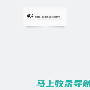 404__欢哥网