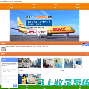东莞DHL电话快递ups快递,东莞fedex快递,东莞快递,东莞空运-【东莞新航国际快递空运有限公司】