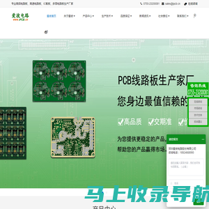 深圳爱彼电路股份有限公司|高频线路板|高速电路板|混压电路板|HDI线路板|IC封装基板|天线线路板|-爱彼电路高精密PCB线路板生产厂家
