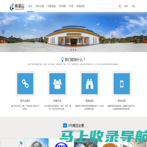 易景云 更专业的720VR全景、VR视频和虚拟现实服务平台-易景云、厦门VR党建设备、党建展厅、5G VR,厦门VR全景、厦门VR视频、VR样板房、倾斜摄影、实景建模、乡村振兴厦门VR全景公司、什么是VR全景、720全景,360全景，全景拍摄，VR宣传片、VR平台，全景加盟，VR,虚拟现实，VR展馆，虚拟展厅、AR，福建VR全景，厦门VR、VR样板房