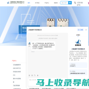 上海小型断路器厂家-塑料外壳式断路器-双电源自动转换开关-上海欣展电气科技有限公司