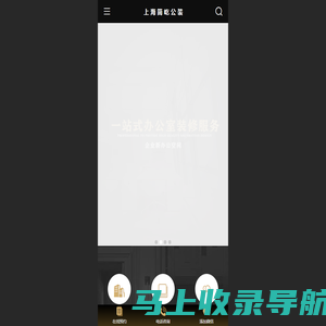 上海办公室装修公司_店铺装修_商业装修_简屹公装官网 - 上海办公室装修公司_店铺装修_商业装修_简屹公装官网