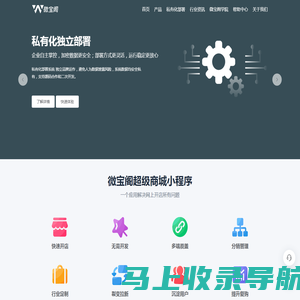 微宝阁商城小程序-微信小程序开发-微宝阁小程序-深圳华中智库科技有限公司